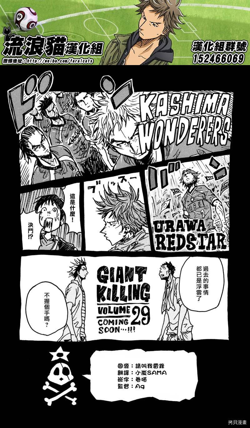 逆转监督[拷贝漫画]韩漫全集-第277话无删减无遮挡章节图片 