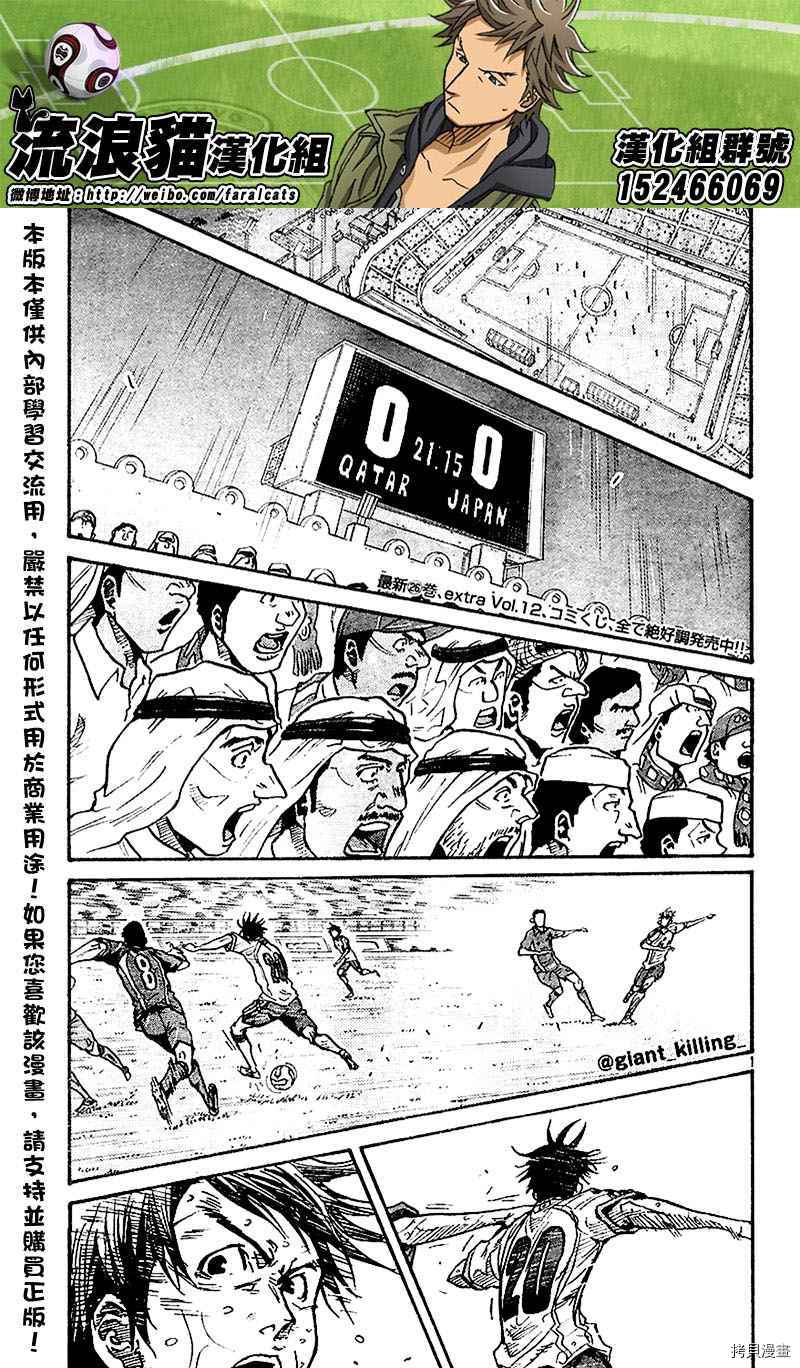 逆转监督[拷贝漫画]韩漫全集-第278话无删减无遮挡章节图片 