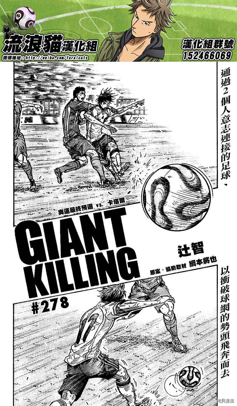 逆转监督[拷贝漫画]韩漫全集-第278话无删减无遮挡章节图片 