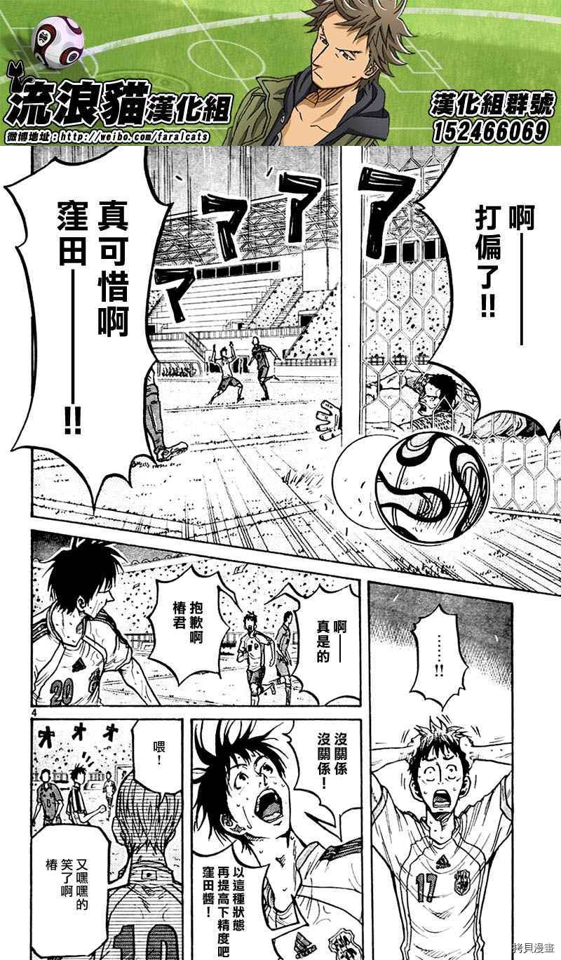 逆转监督[拷贝漫画]韩漫全集-第278话无删减无遮挡章节图片 