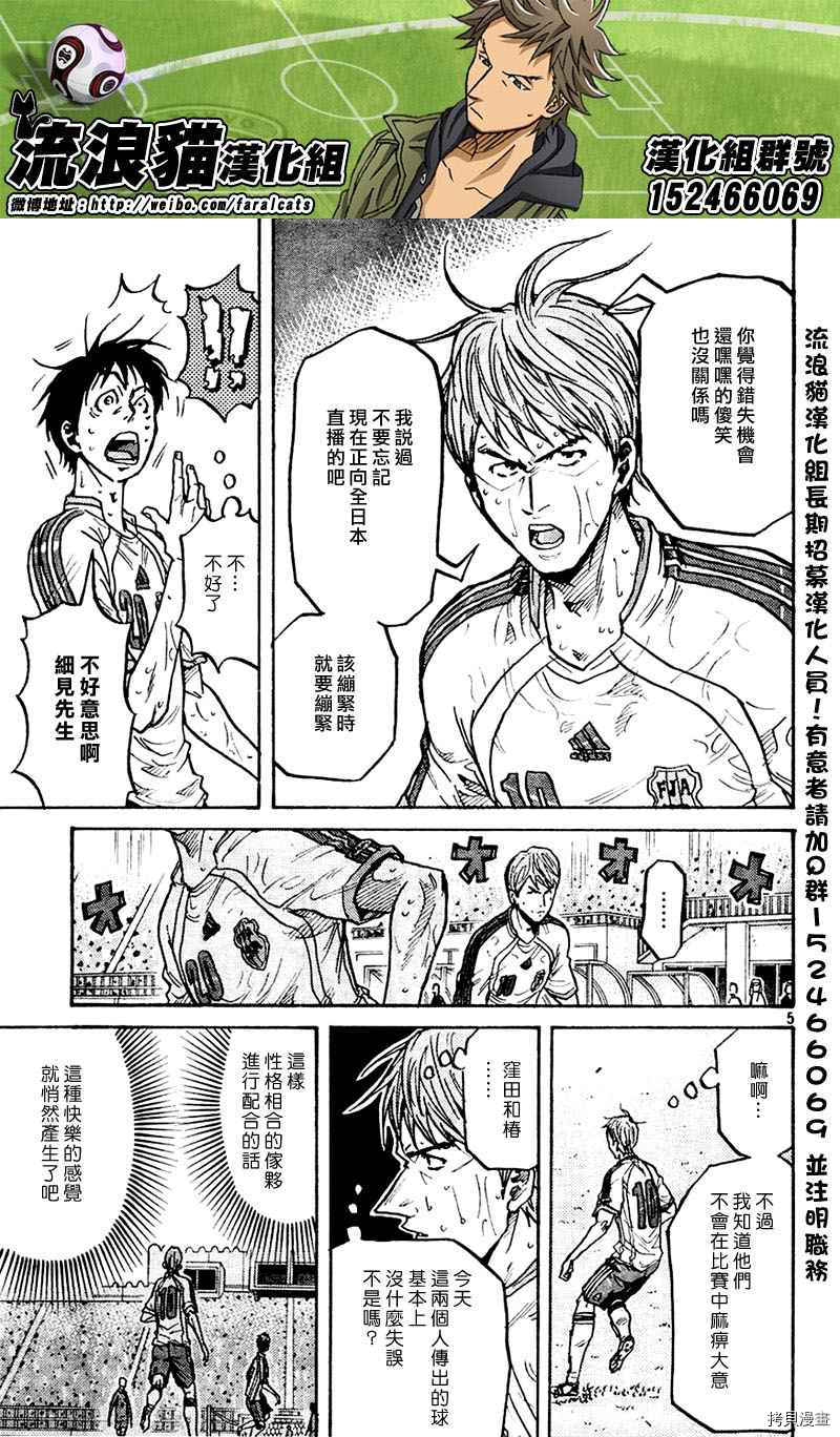 逆转监督[拷贝漫画]韩漫全集-第278话无删减无遮挡章节图片 