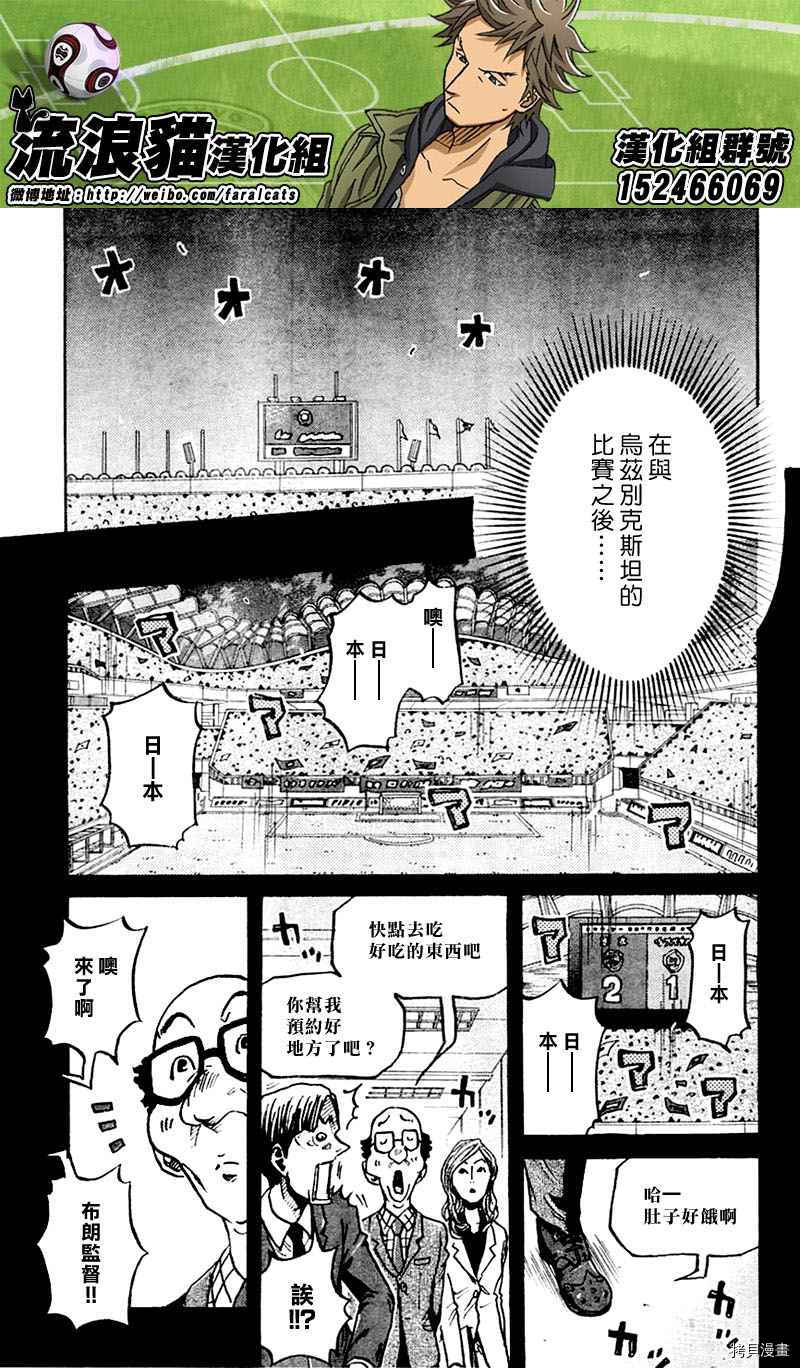 逆转监督[拷贝漫画]韩漫全集-第278话无删减无遮挡章节图片 