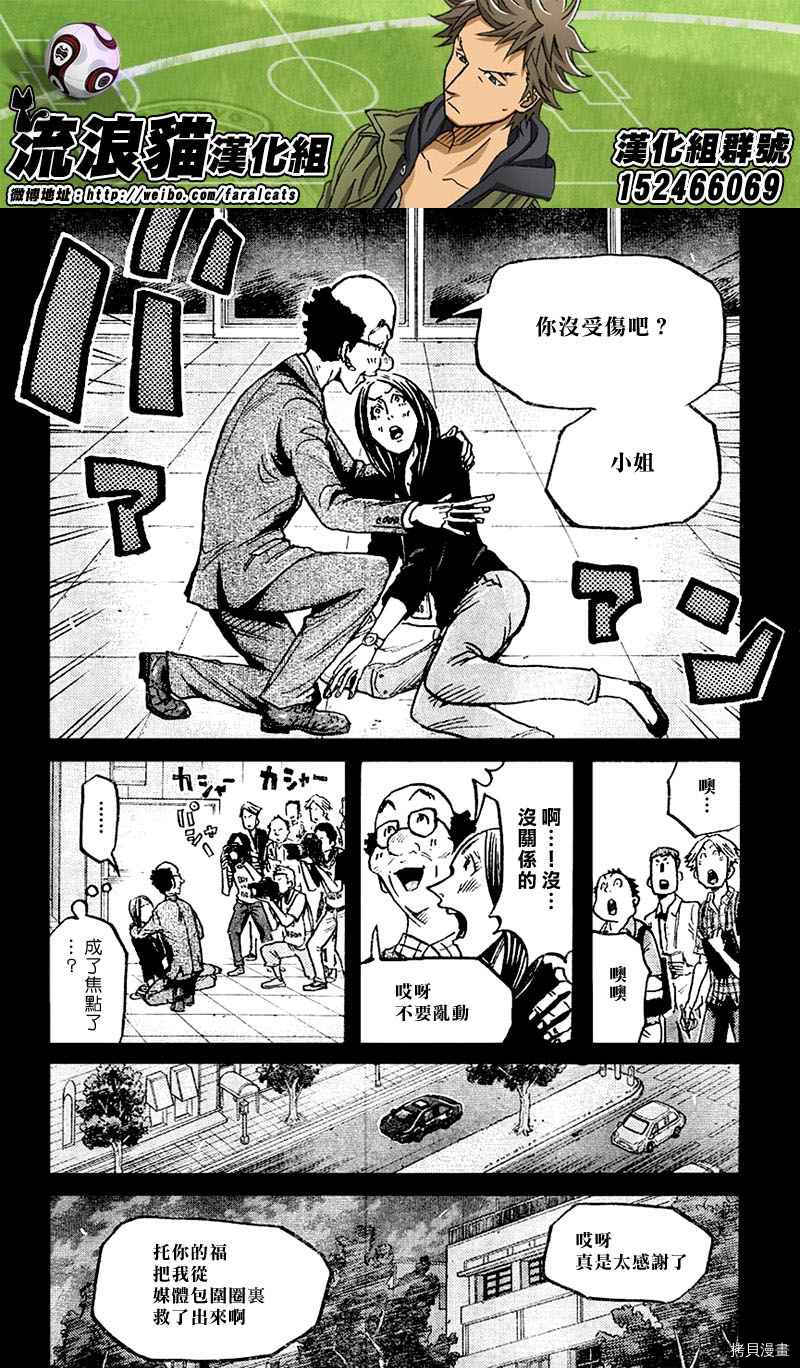 逆转监督[拷贝漫画]韩漫全集-第278话无删减无遮挡章节图片 