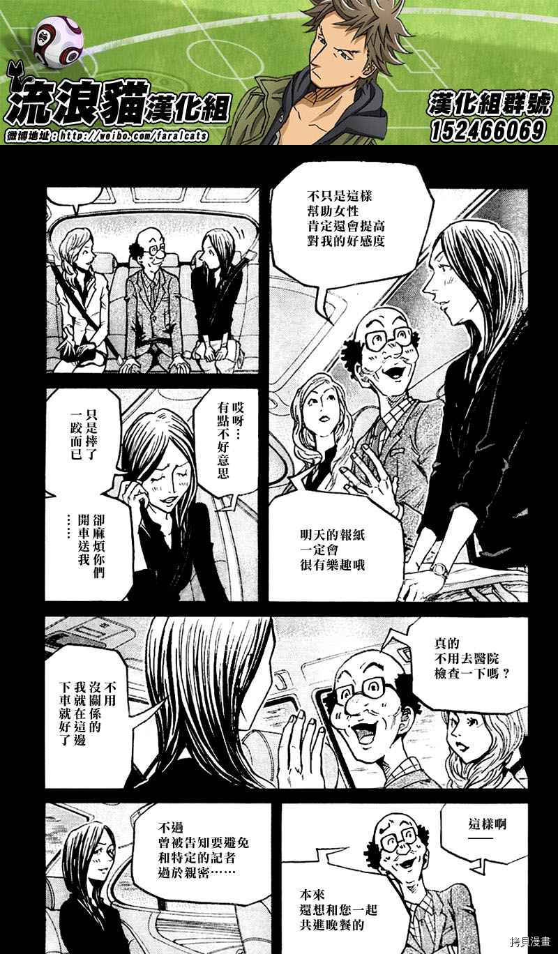 逆转监督[拷贝漫画]韩漫全集-第278话无删减无遮挡章节图片 