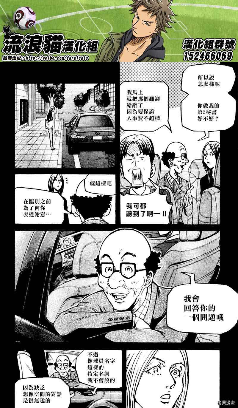 逆转监督[拷贝漫画]韩漫全集-第278话无删减无遮挡章节图片 