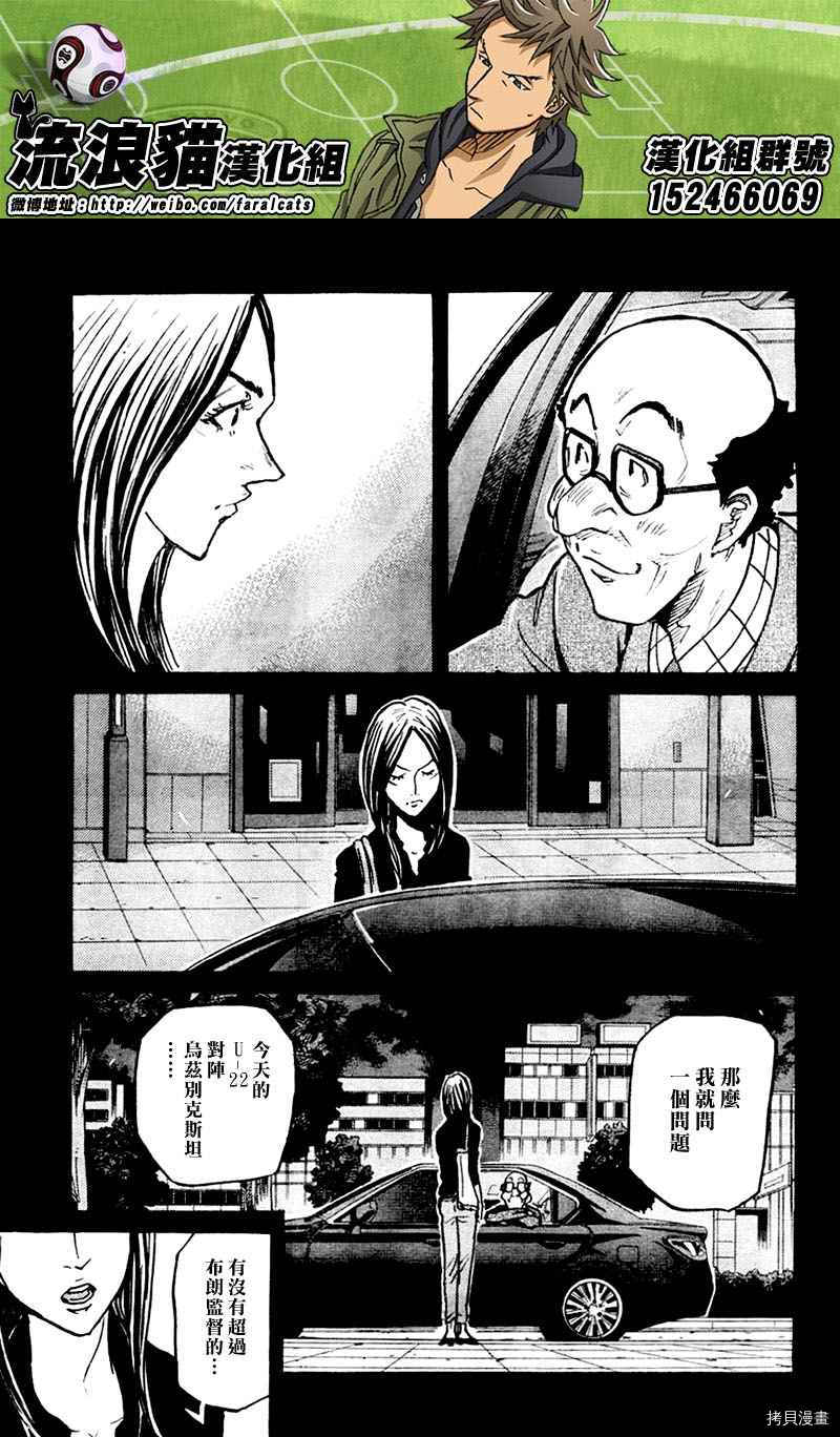 逆转监督[拷贝漫画]韩漫全集-第278话无删减无遮挡章节图片 