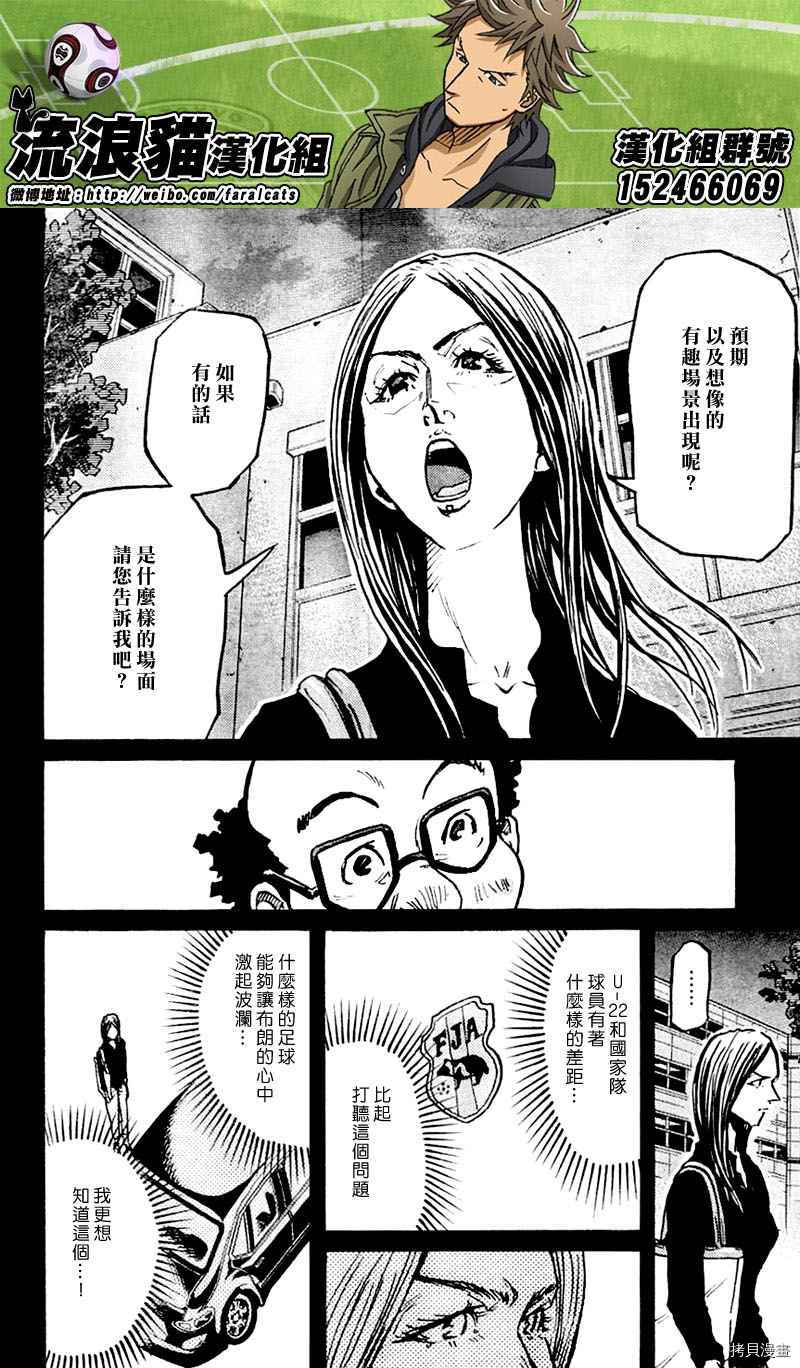 逆转监督[拷贝漫画]韩漫全集-第278话无删减无遮挡章节图片 