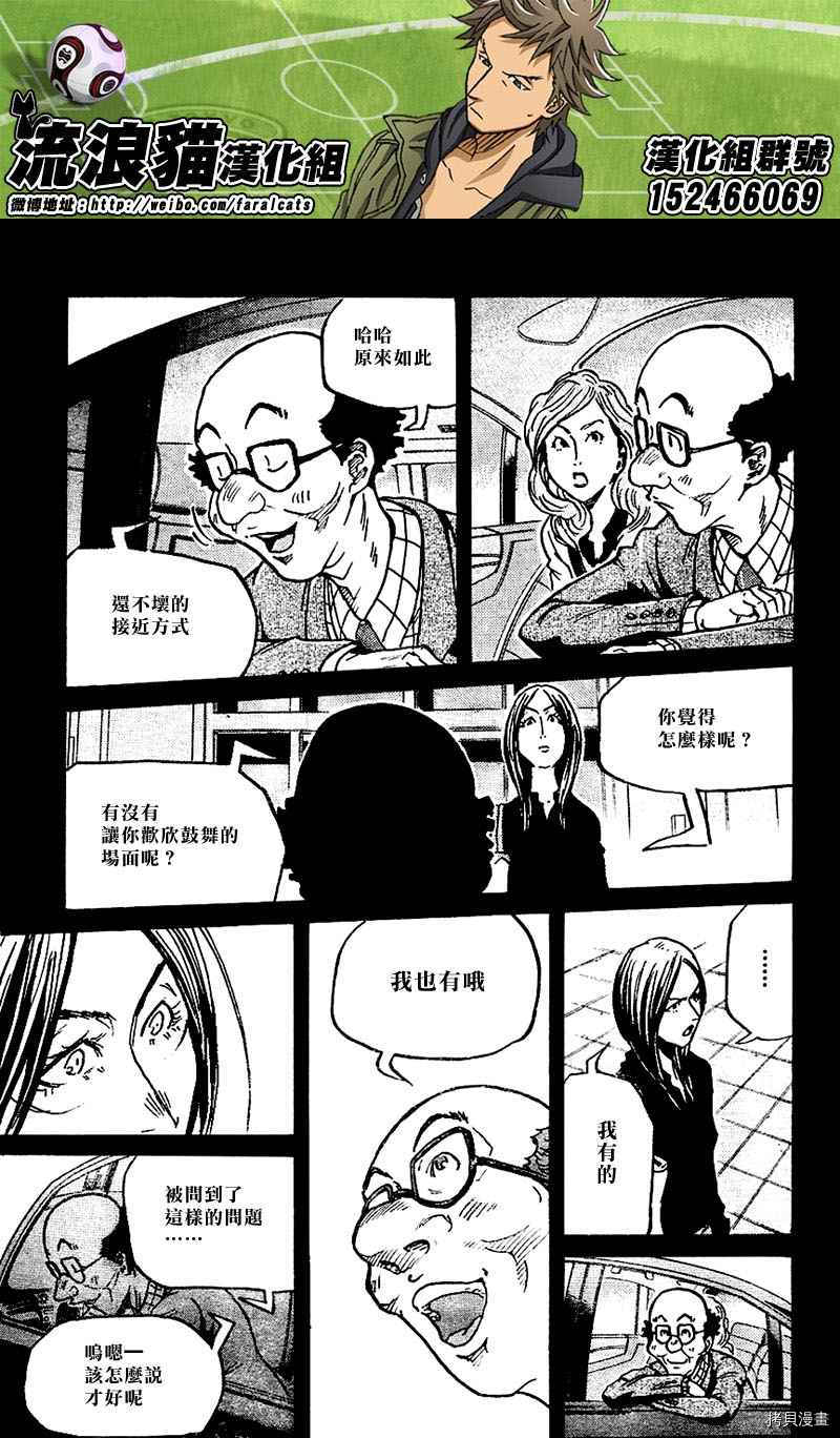 逆转监督[拷贝漫画]韩漫全集-第278话无删减无遮挡章节图片 