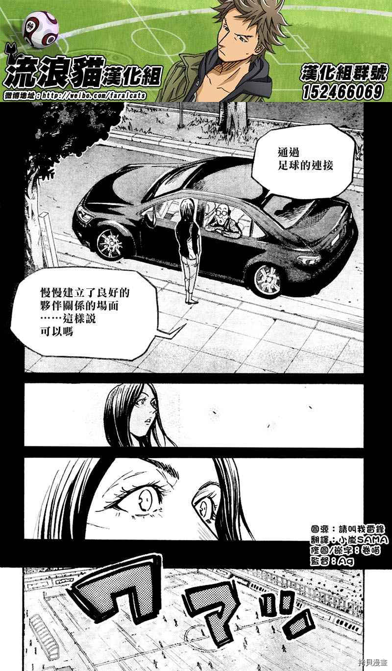 逆转监督[拷贝漫画]韩漫全集-第278话无删减无遮挡章节图片 