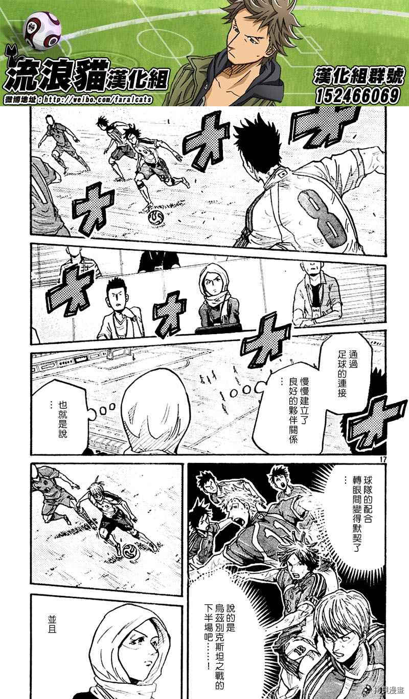 逆转监督[拷贝漫画]韩漫全集-第278话无删减无遮挡章节图片 
