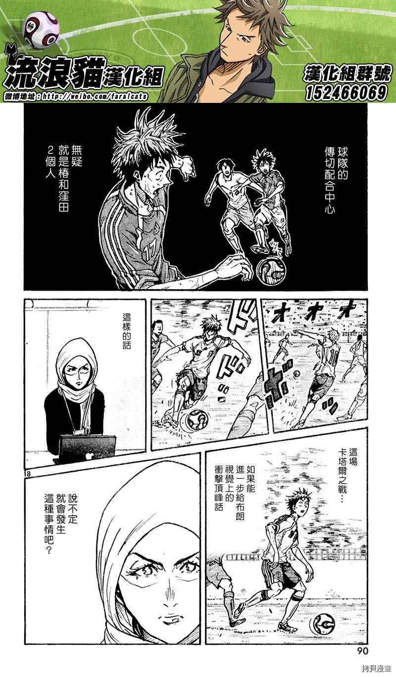 逆转监督[拷贝漫画]韩漫全集-第278话无删减无遮挡章节图片 