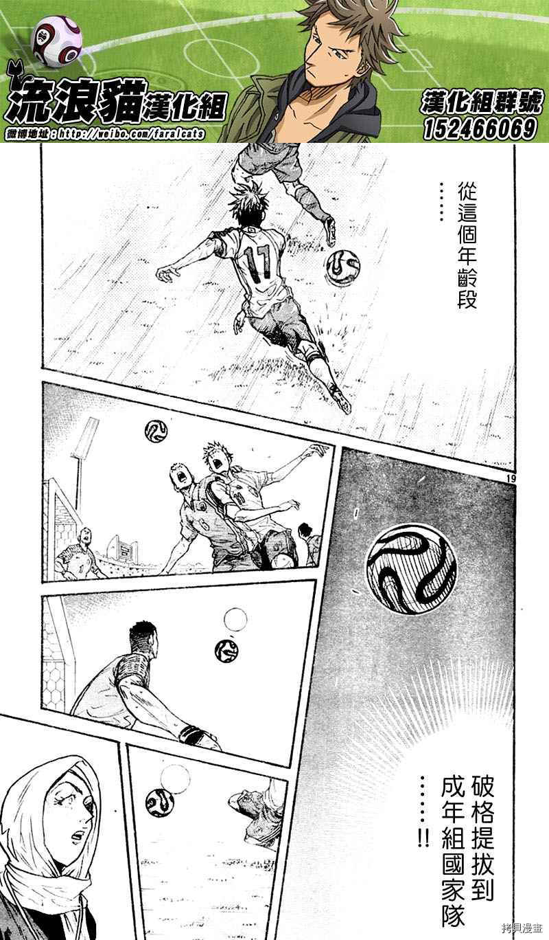 逆转监督[拷贝漫画]韩漫全集-第278话无删减无遮挡章节图片 