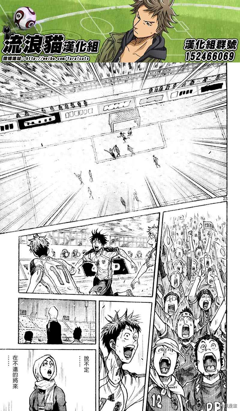 逆转监督[拷贝漫画]韩漫全集-第278话无删减无遮挡章节图片 