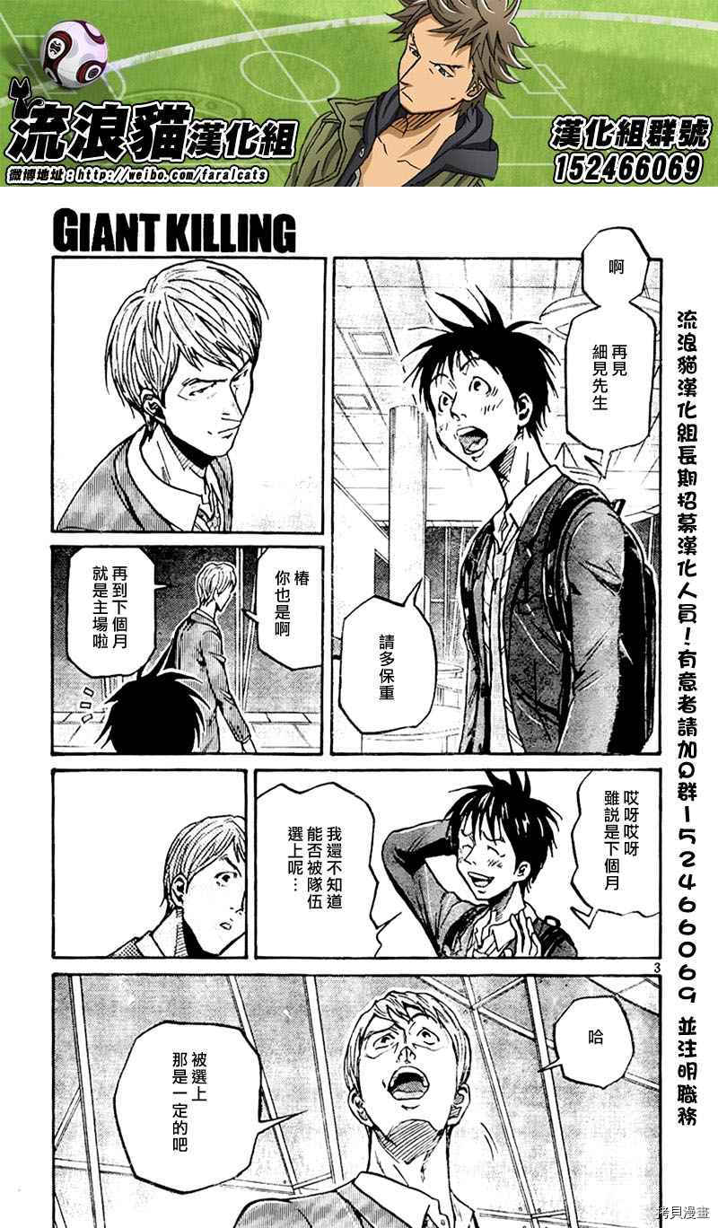 逆转监督[拷贝漫画]韩漫全集-第279话无删减无遮挡章节图片 