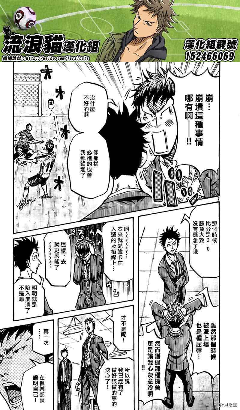 逆转监督[拷贝漫画]韩漫全集-第279话无删减无遮挡章节图片 