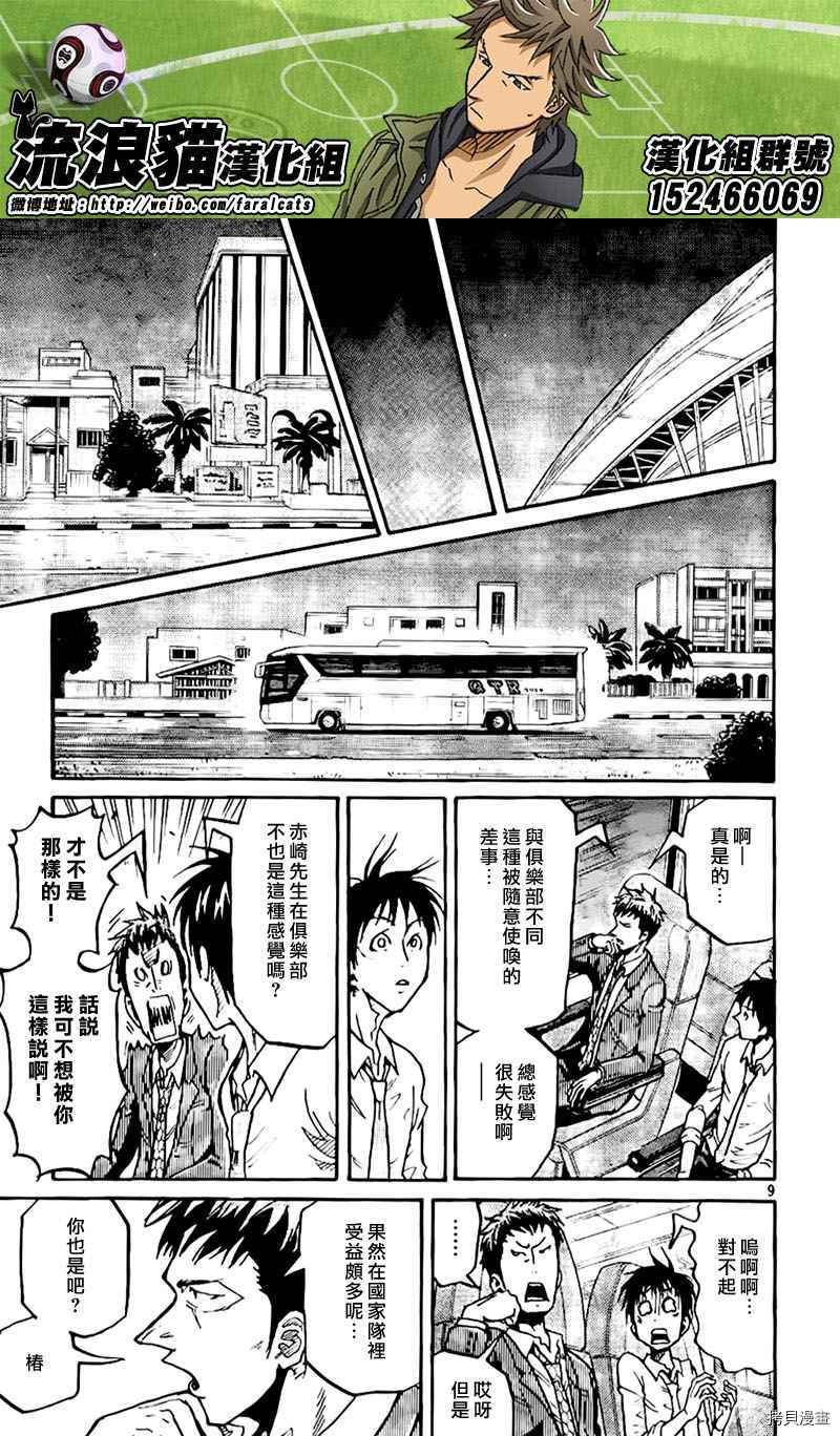 逆转监督[拷贝漫画]韩漫全集-第279话无删减无遮挡章节图片 