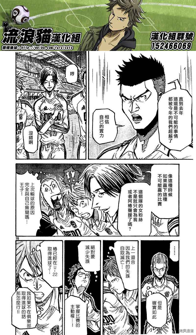 逆转监督[拷贝漫画]韩漫全集-第279话无删减无遮挡章节图片 
