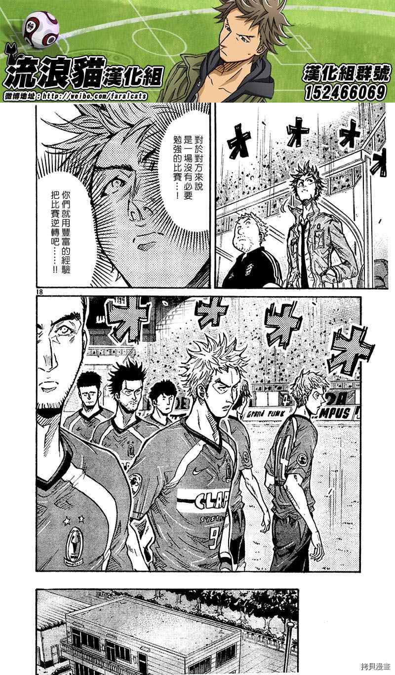 逆转监督[拷贝漫画]韩漫全集-第279话无删减无遮挡章节图片 