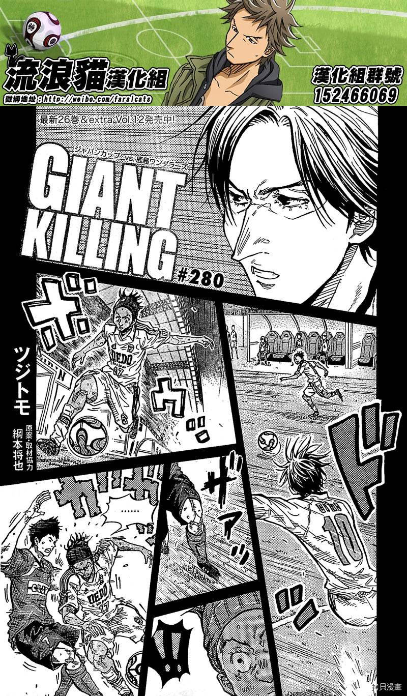 逆转监督[拷贝漫画]韩漫全集-第280话无删减无遮挡章节图片 