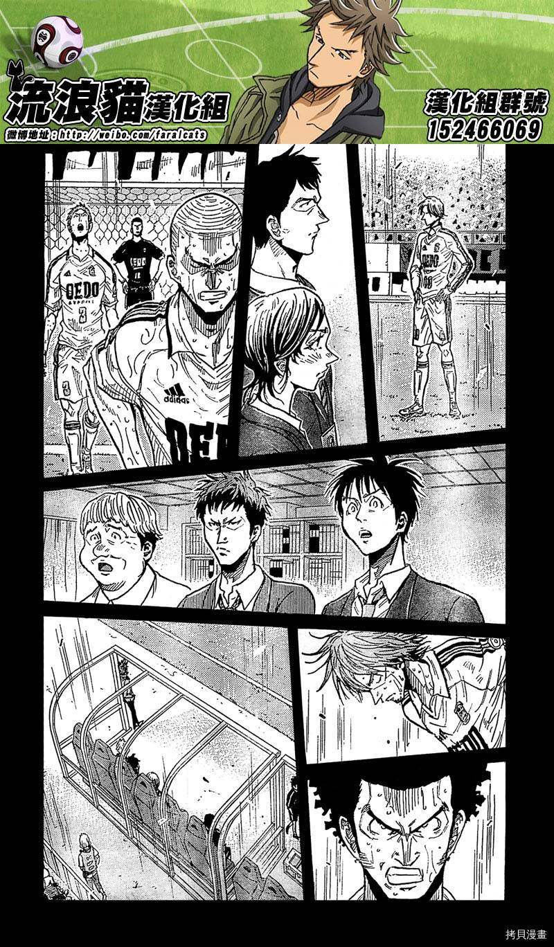 逆转监督[拷贝漫画]韩漫全集-第280话无删减无遮挡章节图片 