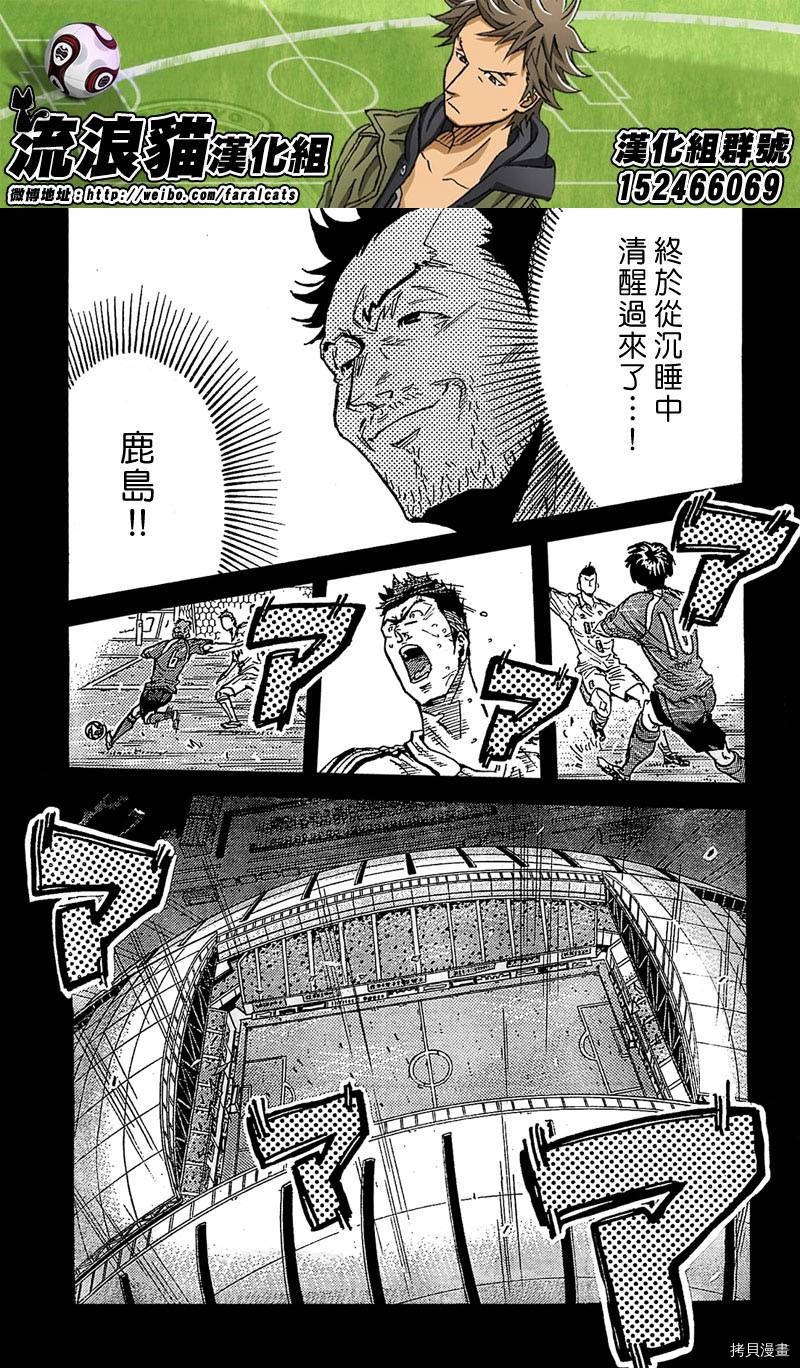 逆转监督[拷贝漫画]韩漫全集-第280话无删减无遮挡章节图片 