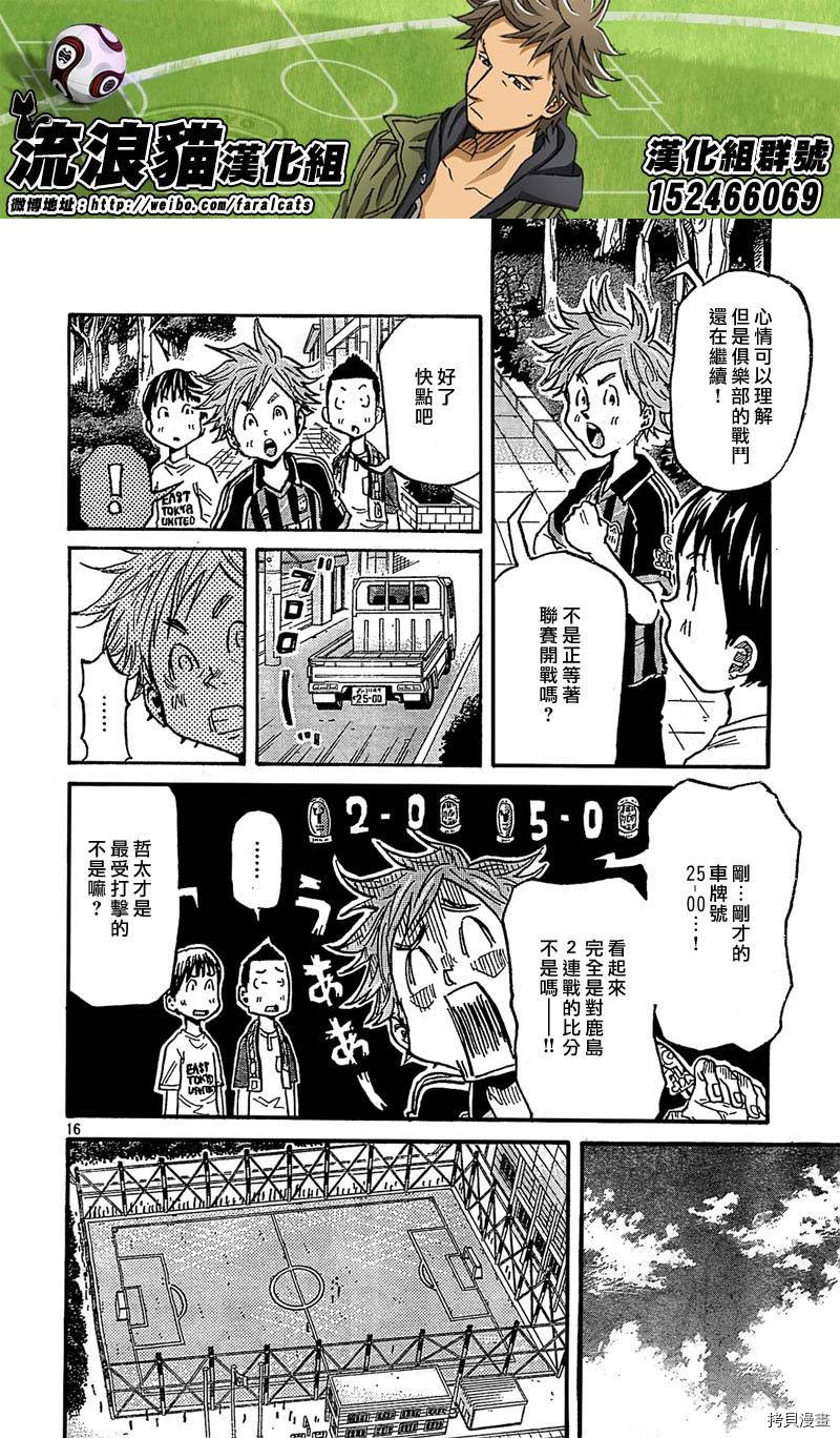 逆转监督[拷贝漫画]韩漫全集-第280话无删减无遮挡章节图片 