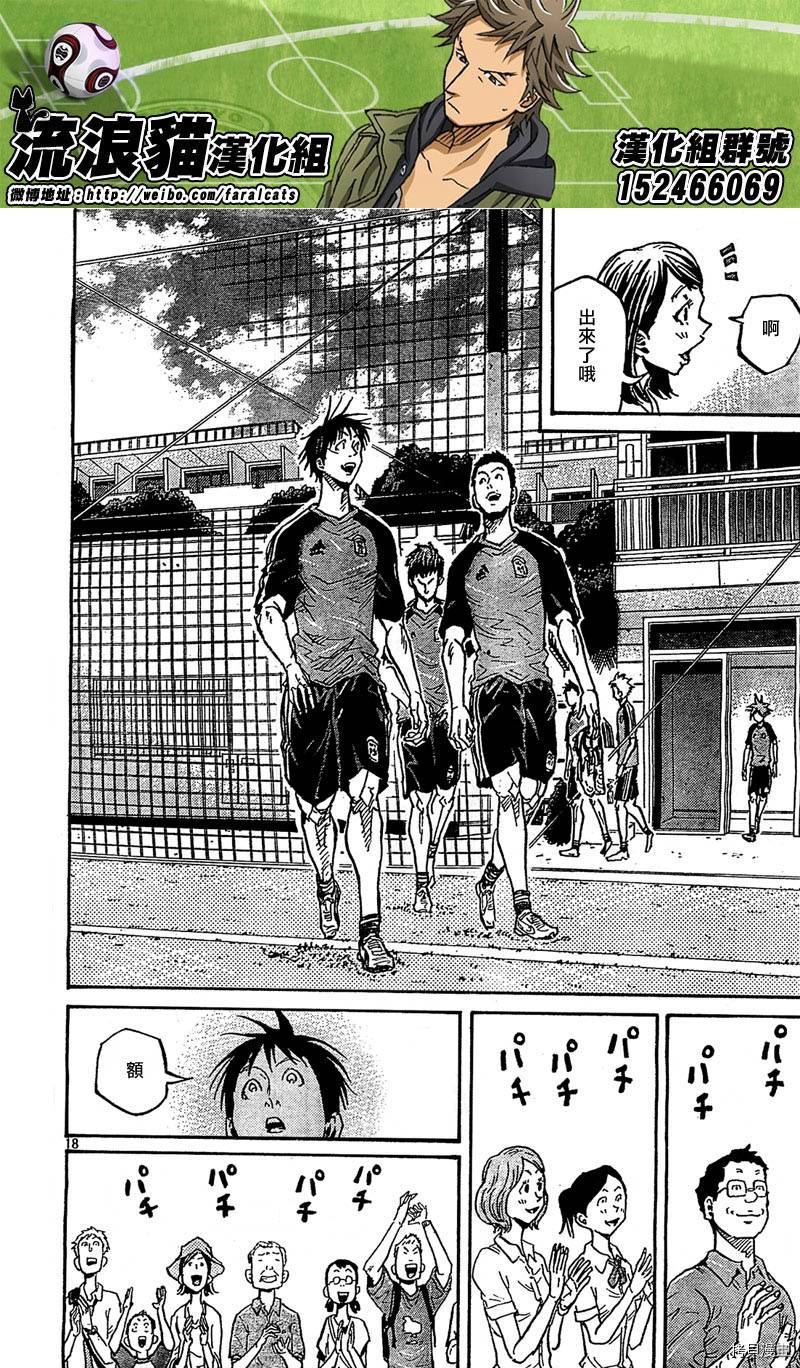 逆转监督[拷贝漫画]韩漫全集-第280话无删减无遮挡章节图片 