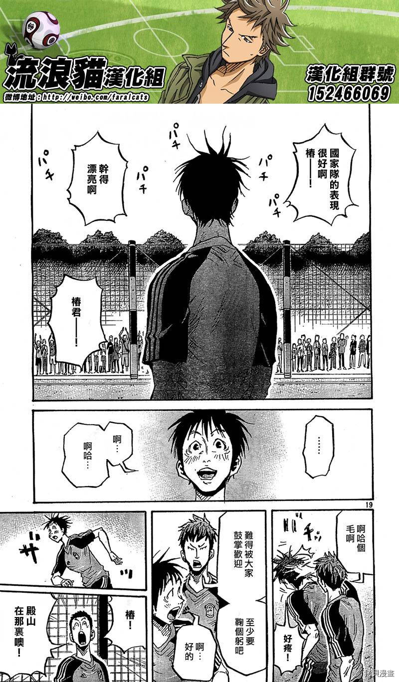 逆转监督[拷贝漫画]韩漫全集-第280话无删减无遮挡章节图片 