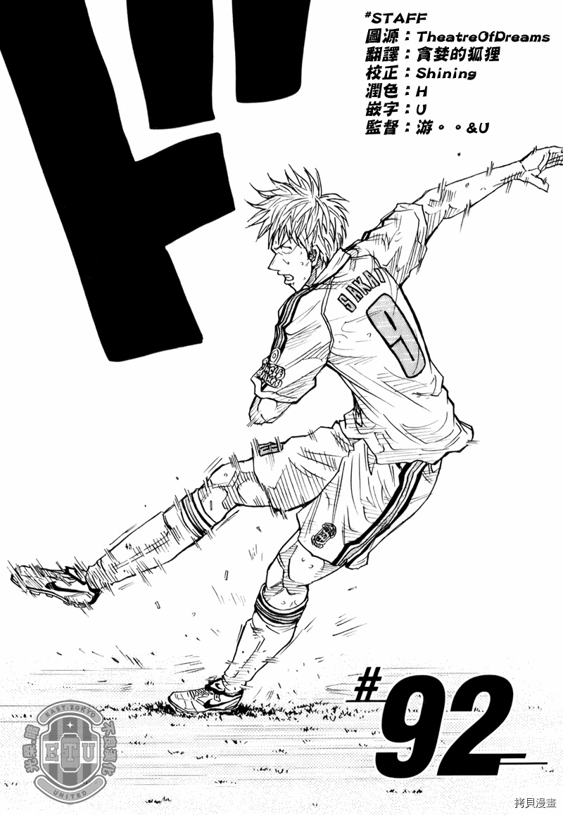 逆转监督[拷贝漫画]韩漫全集-第92话无删减无遮挡章节图片 