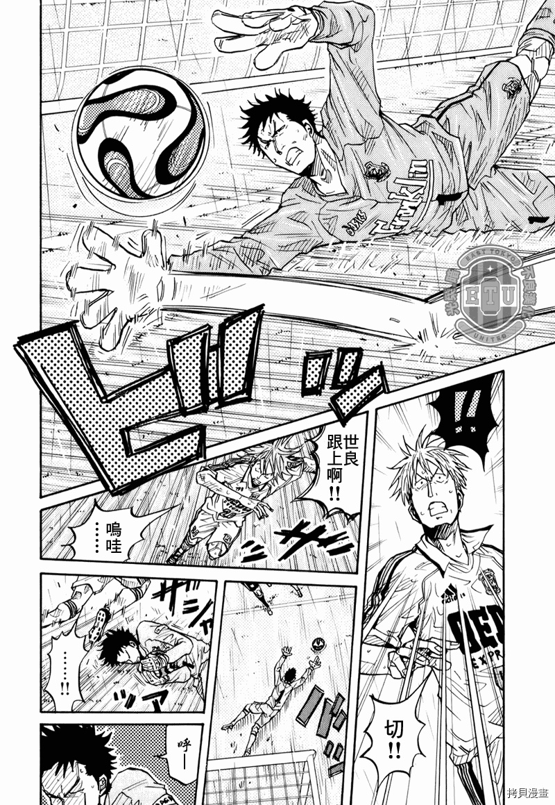 逆转监督[拷贝漫画]韩漫全集-第92话无删减无遮挡章节图片 