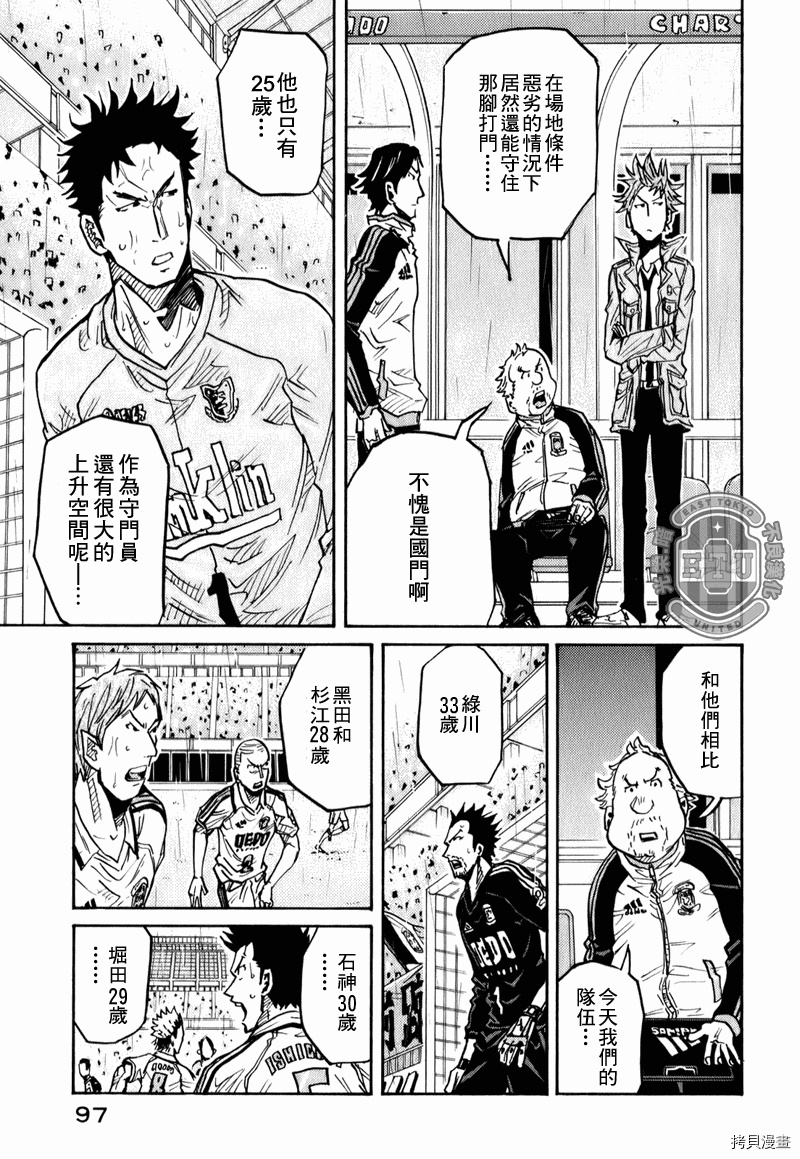 逆转监督[拷贝漫画]韩漫全集-第92话无删减无遮挡章节图片 