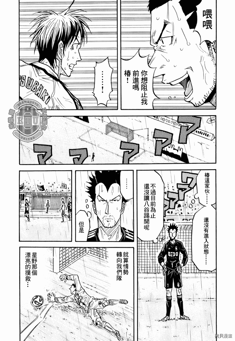 逆转监督[拷贝漫画]韩漫全集-第92话无删减无遮挡章节图片 