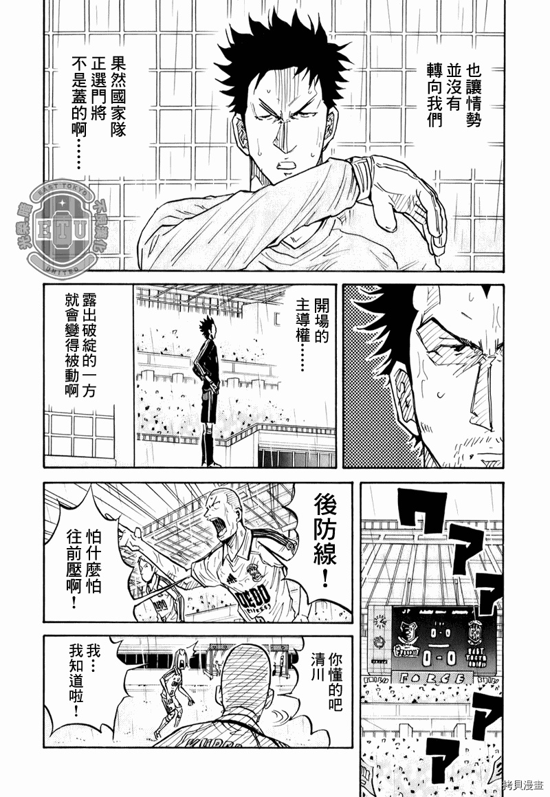 逆转监督[拷贝漫画]韩漫全集-第92话无删减无遮挡章节图片 