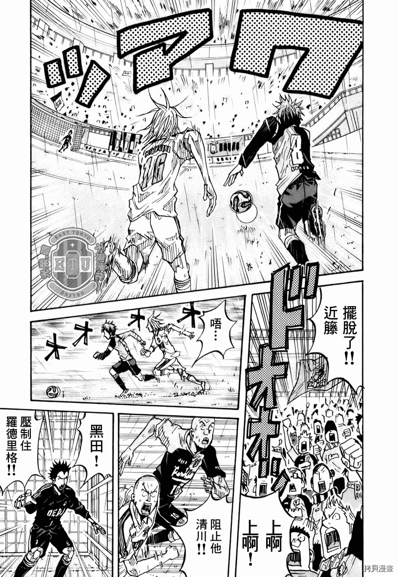 逆转监督[拷贝漫画]韩漫全集-第92话无删减无遮挡章节图片 