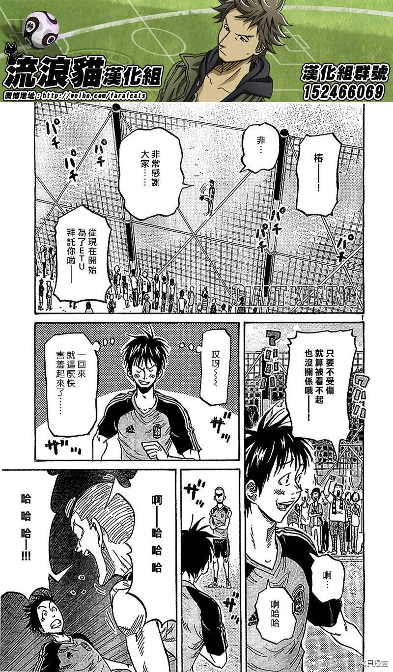 逆转监督[拷贝漫画]韩漫全集-第281话无删减无遮挡章节图片 