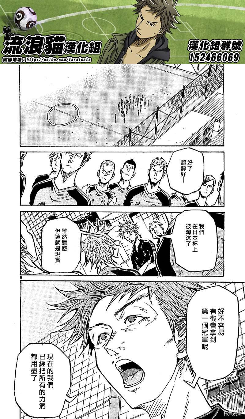 逆转监督[拷贝漫画]韩漫全集-第281话无删减无遮挡章节图片 