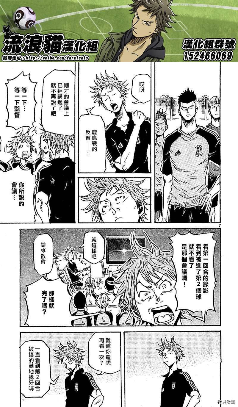 逆转监督[拷贝漫画]韩漫全集-第281话无删减无遮挡章节图片 
