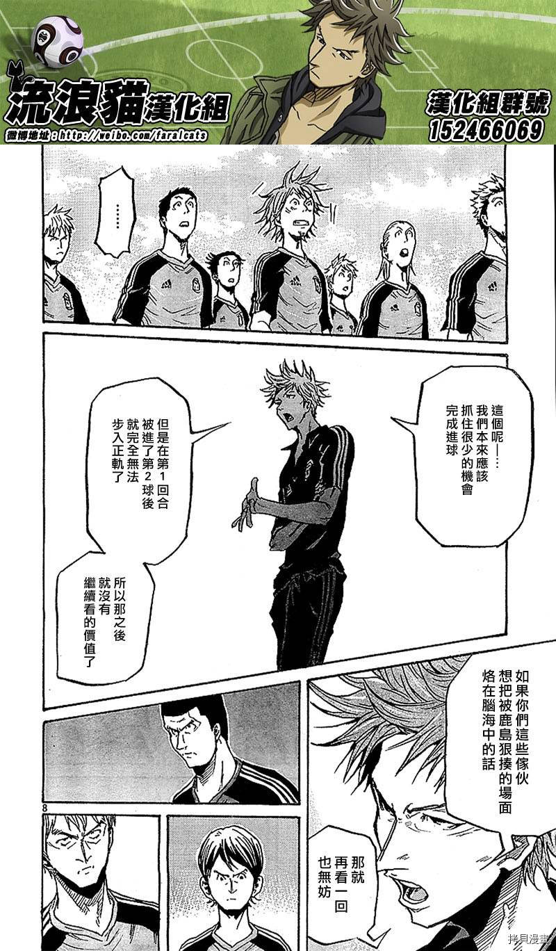 逆转监督[拷贝漫画]韩漫全集-第281话无删减无遮挡章节图片 