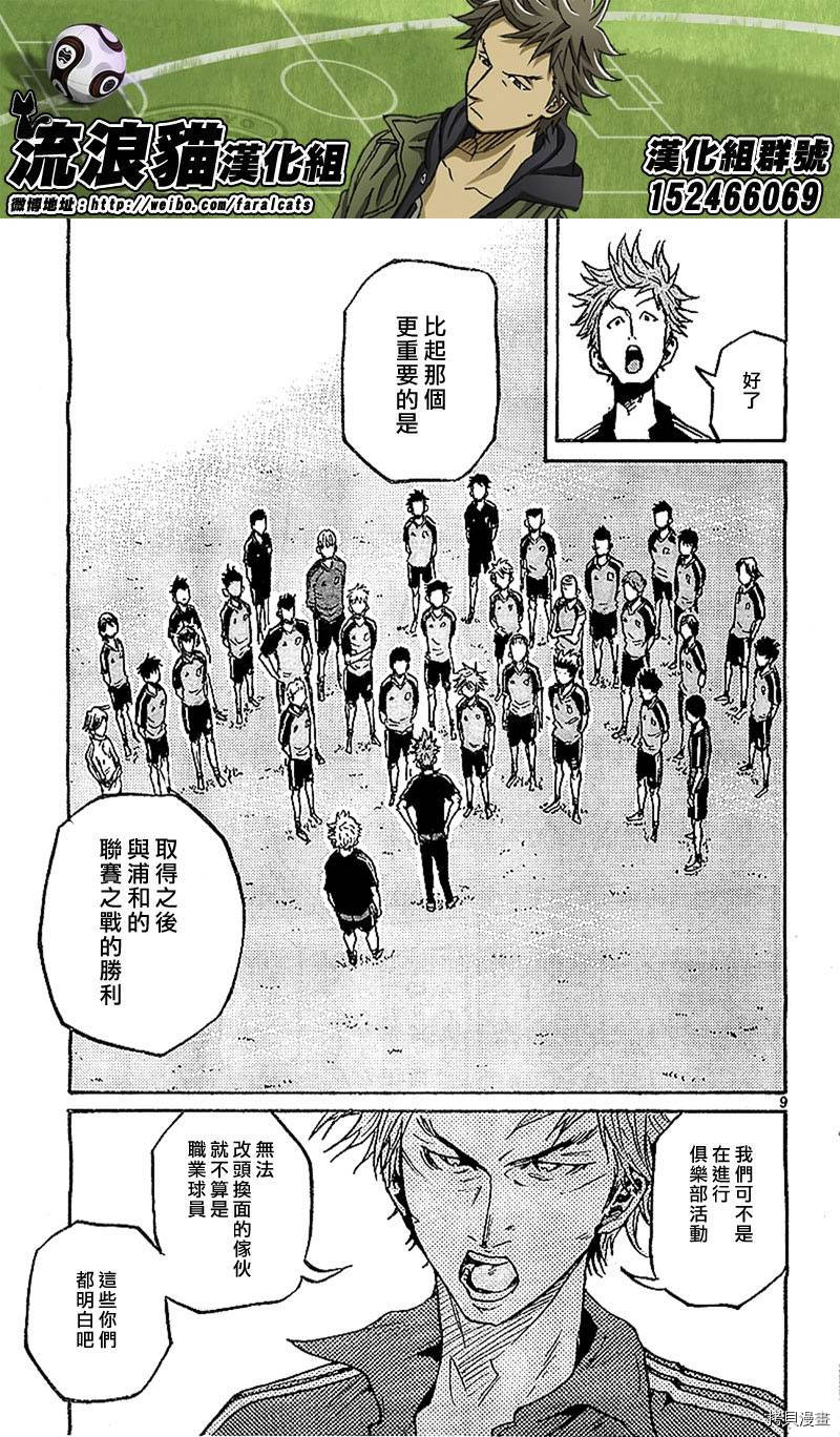 逆转监督[拷贝漫画]韩漫全集-第281话无删减无遮挡章节图片 