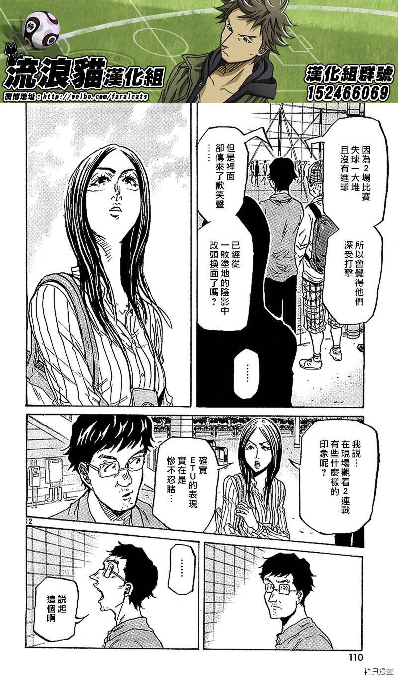 逆转监督[拷贝漫画]韩漫全集-第281话无删减无遮挡章节图片 