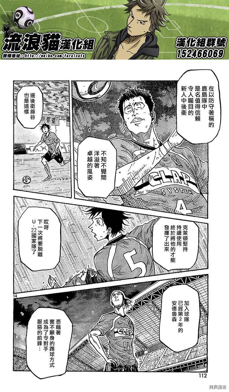 逆转监督[拷贝漫画]韩漫全集-第281话无删减无遮挡章节图片 