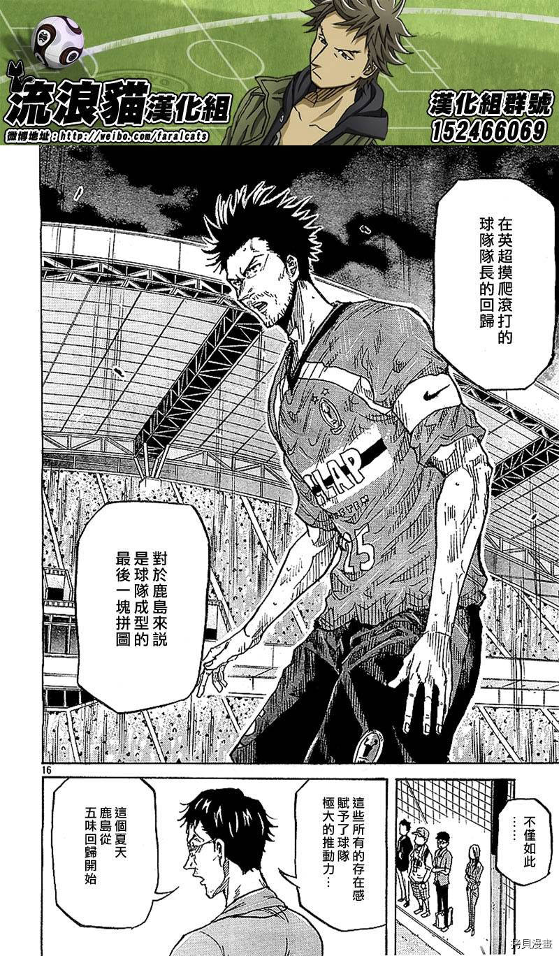 逆转监督[拷贝漫画]韩漫全集-第281话无删减无遮挡章节图片 