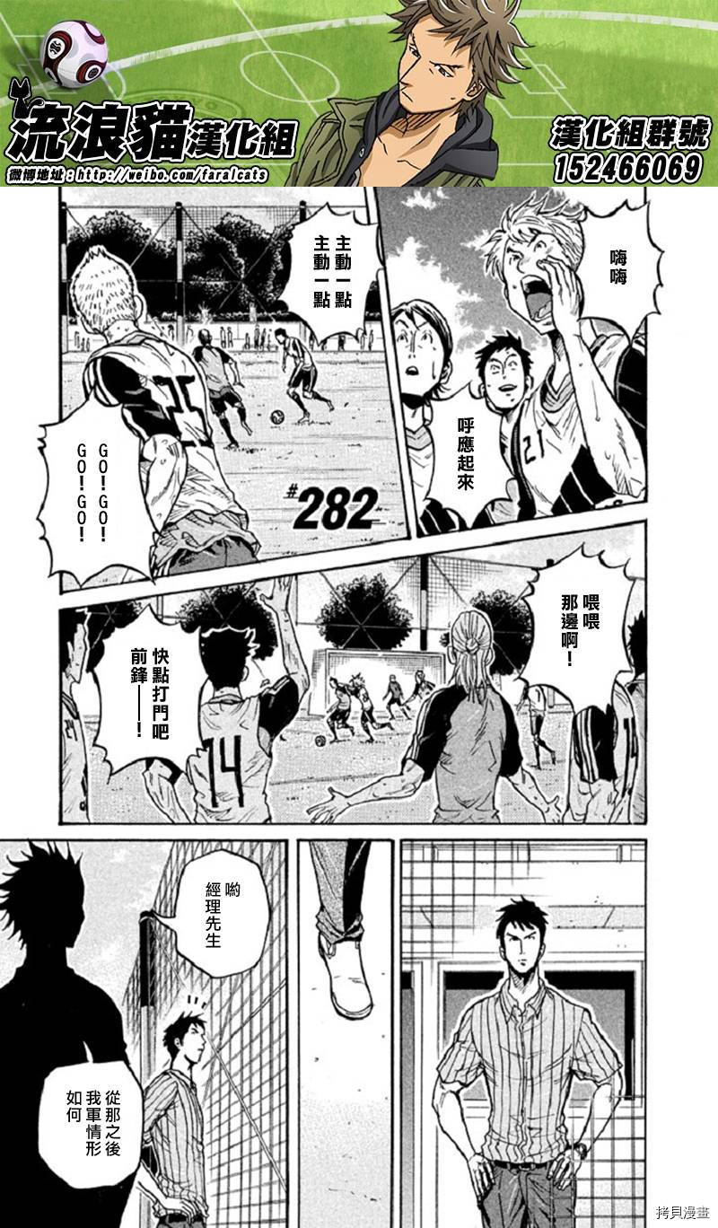 逆转监督[拷贝漫画]韩漫全集-第282话无删减无遮挡章节图片 
