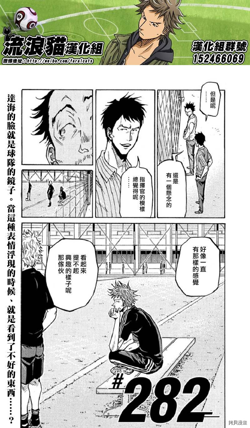 逆转监督[拷贝漫画]韩漫全集-第282话无删减无遮挡章节图片 