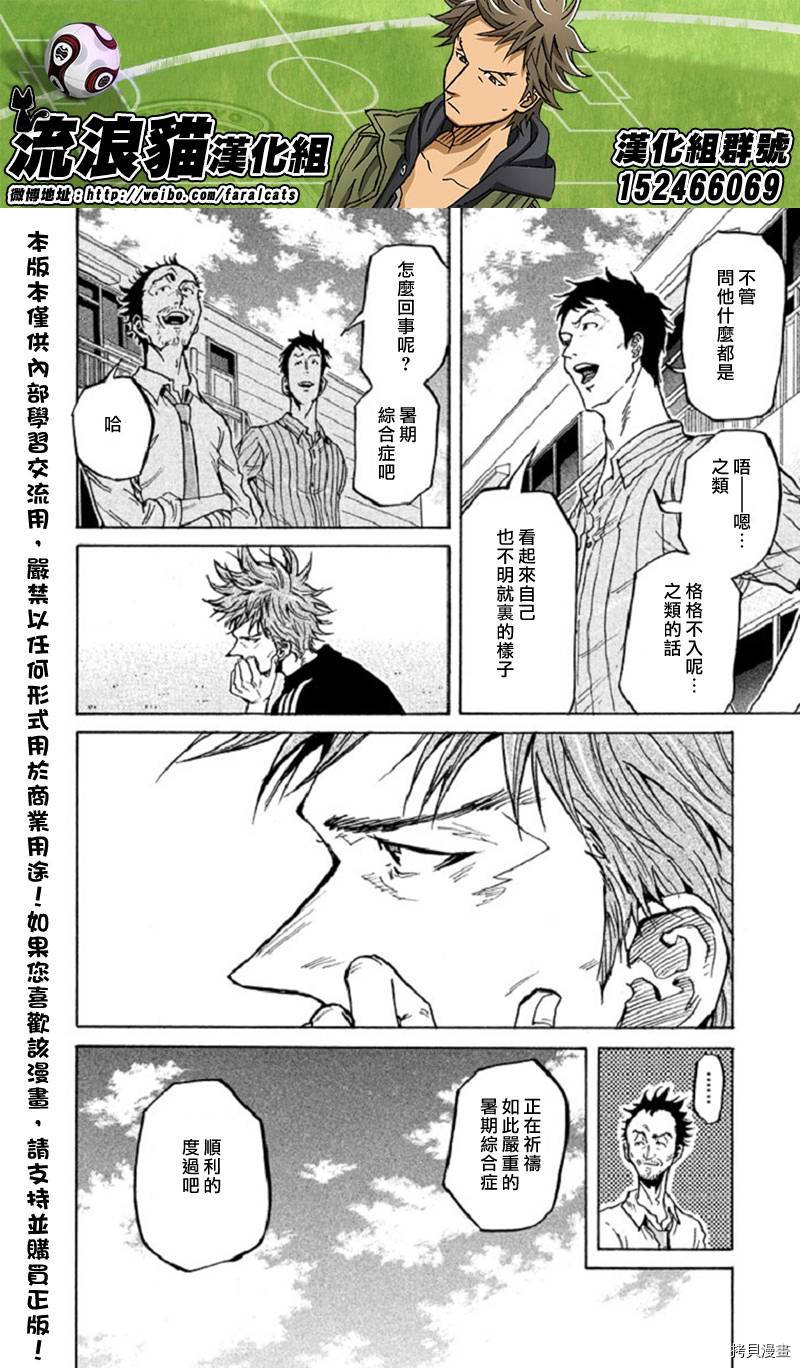 逆转监督[拷贝漫画]韩漫全集-第282话无删减无遮挡章节图片 