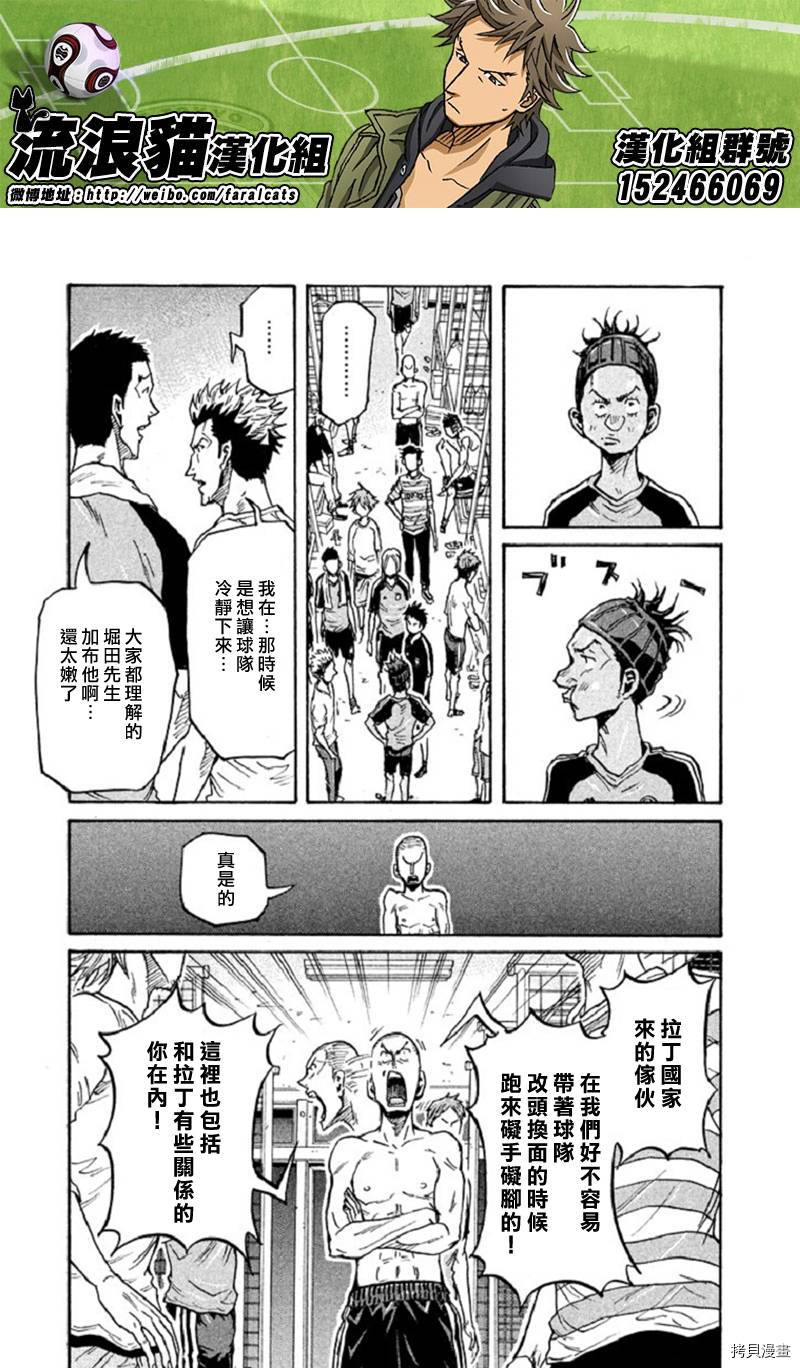 逆转监督[拷贝漫画]韩漫全集-第282话无删减无遮挡章节图片 