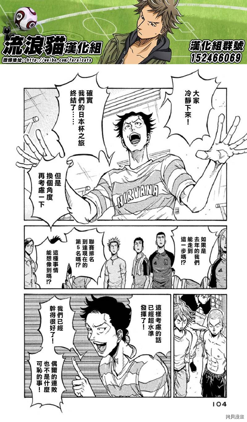 逆转监督[拷贝漫画]韩漫全集-第282话无删减无遮挡章节图片 