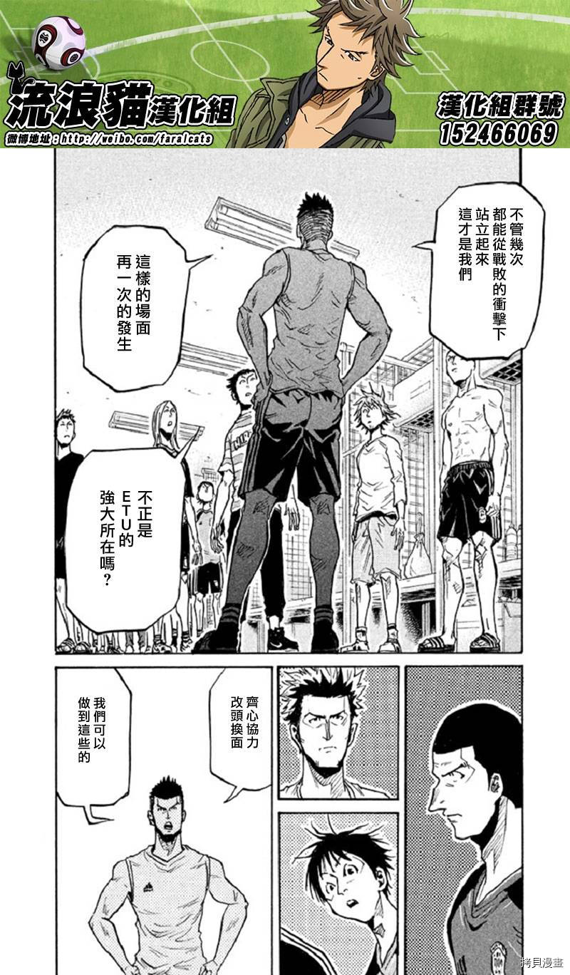 逆转监督[拷贝漫画]韩漫全集-第282话无删减无遮挡章节图片 