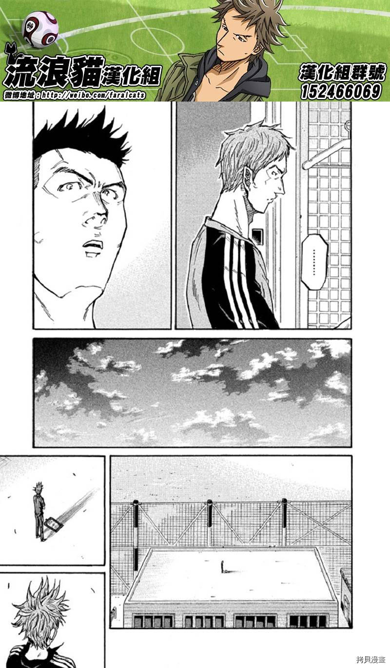 逆转监督[拷贝漫画]韩漫全集-第282话无删减无遮挡章节图片 