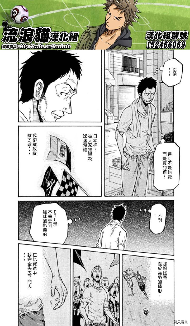 逆转监督[拷贝漫画]韩漫全集-第282话无删减无遮挡章节图片 